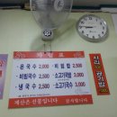 화전식당
