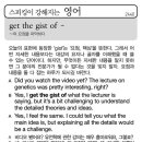 get the gist of~(~의 요점을 파악하다) 이미지