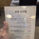 포천힐스 | [포천] 포천힐스cc맛집 신서방 후기