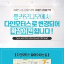 다인모터스 이미지