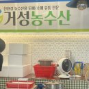 거성농수산 이미지