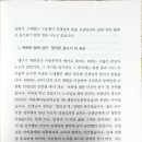 2026년 《대구문학》 206호 줌인/ 문학 공간 혜암아동문학회 소개글(김성민) 이미지