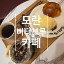 성남2길 10, (성남동) | [성남/모란] 성남동 카페 소금빵 맛집 | 모란 카페 빵집 | 버터브루