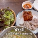 신설보쌈&칼국수