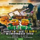 주니삼촌 공룡애니멀쇼 시즌2 | 울산 어린이 공연) 공룡매직쇼 가족어린이공연 &#34;Juny &amp; Funny 공룡 애니멀쇼 시즌2&#34; 공연후기