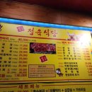 착한정육식당 이미지