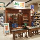 일산상회