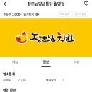 장모님양념통닭 이미지