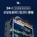 로얄종합동물병원 이미지
