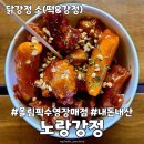올림픽수영장 1층 매점 노란강정 닭강정 내돈내산 후기