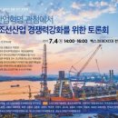 한국조선해양기자재연구원 노동조합 이미지