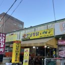 (금촌전기바베큐통닭) 금촌역맛집 추천ㅣ닭봉씨 옛날통닭 금촌점 금촌옛날통닭 후기