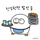 지에스25 곰달래로점 | 6월 일상-1 : 진상한텐 밥 안 줌