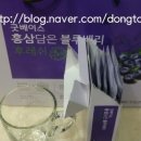 정관장 동탄점