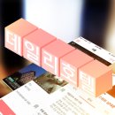 호텔 린 이미지