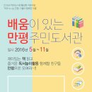 만평주민도서관 네이버블로그