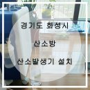 화성메디텍 네이버블로그