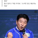 친명 양문석 &#34;노무현은 실패한 불량품&#34;…과거 칼럼 논란 이미지