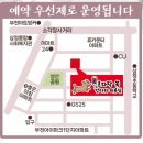 호다닥쑥 이미지