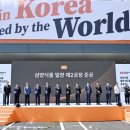 삼양식품(주) 밀양공장 경남매일