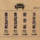 황금푸줏간