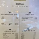 고량진미정육