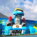 무료영화상영(신의한수:귀수편) | 아이랑 가평 숙소 추천, 고고다이노 키즈호텔 숙박비 및 예약 꿀팁