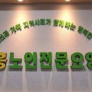 현대프라자 | 시흥능곡동 요양센터 시흥노인전문요양원 평점 5점, 믿음 가는 곳