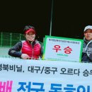 제 4 회 팔공산배 영남권 동호인 테니스 대회 (2019년 2월17일,혼복) 입상자 사진 모음.1 이미지