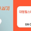 대원공인중개사사무소 이미지