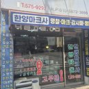 한양마크타올상사