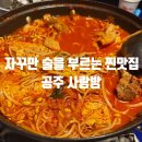 사랑방마차 이미지