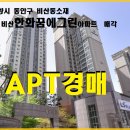 비산한화꿈에그린 이미지