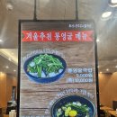 두성전주콩나물국밥 양천구청점 | 두성전주콩나물국밥 양천구청점