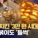 국민치킨 이미지