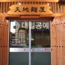 대일공예 이미지