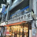 종로3가 맛집 성경만두요리전문점 내돈내산 얼큰 만두전골 후기