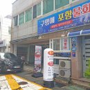 부산 광안리 가성비 횟집 추천 구명애 포항물회 후기