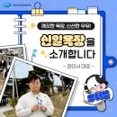 신일 목장 이미지