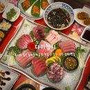 다미참치 | 고퀄리티 참치를 마음껏 먹을 수 있는 전주 참치 맛집 다미참치