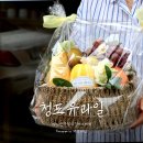 의성염매시장 | 의성 과일 맛집 청포유과일, 대구 안동 근교 감성 과일바구니 선물 후기