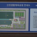 신천체육공원 테니스장 이미지