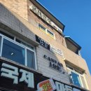 국제마트 당구장 이미지