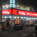 이서방곱창