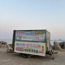 박선장네 | [포항 놀거리] “박선장 요트투어” 커플 이색 데이트 생일 기념일 인생샷추천 내돈내산