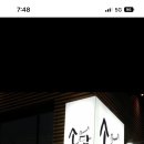 파스타입니다 구미옥계점 이미지