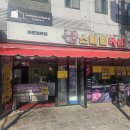 스마일축산 - 송파구 한가람로20길 44 | 스마일축산