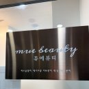 701호 | [천안 피부관리] 두정동 스킨플래닝 받고 피부톤 밝아진 뮤에뷰티 후기