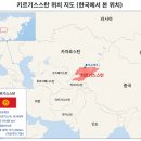 발리온천개발 | 키르기스스탄 여행 코스 중앙아시아 패키지 송쿨 호수 트립빌리지