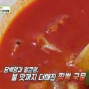 무주짬뽕 네이버블로그